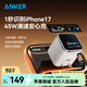 ANKER安克45W屏顯安心充Smart【熱銷(xiāo)爆品】【智能識別蘋(píng)果17系】快充電器頭專(zhuān)利雙折疊插腳iPhone16手機 【首創(chuàng  )45W屏顯-白】絕配蘋(píng)果17|專(zhuān)利雙插腳