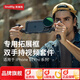 斯莫格（SmallRig）適用iPhone17ProMax/17Pro蘋(píng)果手機殼兔籠拓展框鏡頭專(zhuān)用拍照視頻雙手持側手柄無(wú)線(xiàn)控制蘋(píng)果17配件 【iPhone17ProMax】雙手持視頻套件