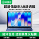 畢亞茲 蘋(píng)果MacBook Air13.6英寸AR屏幕膜M4/M3/M2筆記本電腦保護膜2024/25款防反光高清增透適用A3113