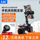 JJC 相機同屏手機夾支架 熱靴冷靴三腳架雙機位拓展橫豎拍翻轉屏監視器VLog單反多功能攝影夾取景器 【黑色】手機同屏熱靴支架（帶GoPro兩爪接口）