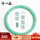 凈心石A貨翡翠手串女款算盤(pán)珠手鏈生日禮物附證書(shū)單珠約5*3mm
