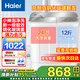 海爾（Haier）【新款】12公斤半自動(dòng)洗衣機雙缸雙桶大容量家用大件洗脫分離甩干動(dòng)力強 一級能效補貼15%以舊換新 12公斤86A9|一級能效+玻璃上蓋 雙缸 小神泡凈洗