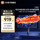 小米（MI）REDMI 27英寸2K電競顯示器 Fast IPS 200Hz高刷新率HDR400 電腦電競顯示器顯示屏 REDMI 顯示器 G27Q 多功能支架版 2026