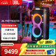 JBL音響PARTYBOX720 KTV音響 戶(hù)外便攜卡拉OK音響 藍牙音響 家庭ktv 防水大功率會(huì )議舞臺演出露營(yíng)音箱 JBL PARTYBOX720+JBL無(wú)線(xiàn)麥克