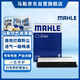 馬勒（MAHLE）空氣濾芯濾清器空氣濾空濾LX4212(新勝達 2.0T/2.4(13-17年))
