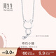 周生生Pt950小貓鉑金項鏈 萌寵白金吊墜配鏈款86716N定價(jià)45厘米