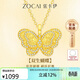 佐卡伊黃18K金吊墜蝴蝶項鏈鋯石花絲工藝送女友生日禮物 D12495