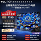 TCL電視 85T7L Ultra 85英寸 QD-Mini LED 蝶翼星曜屏 萬(wàn)象分區 絢彩XDR 3000nits 超薄 85英寸 標準版【標配底座】 官方標配