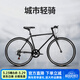 永久（FOREVER） 公路自行車(chē)入門(mén)變速車(chē)男女成人超輕超快700C青少年學(xué)生城市跑車(chē) 7速-黑色