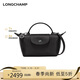 LONGCHAMP瓏驤包Le Pliage Xtra女包迷你mini斜挎包手提餃子包  禮物