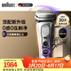 博朗9系巔峰版2.0整機德國進(jìn)口往復式電動(dòng)剃須刀刮胡刀送老公男朋友生日禮物 男