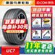 德國馬牌（Continental）德國馬牌輪胎 UltraContact UC7 225/45R17 94W 奔馳大眾高爾夫 汽車(chē)輪胎
