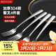 美廚（MAXCOOK）304不銹鋼叉子 餐叉水果叉餐具套裝甜品湯勺攪拌勺 4件套MCGC4513
