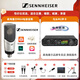 森海塞爾（Sennheiser） MK4大振膜專(zhuān)業(yè)錄音師K歌話(huà)筒電容配音麥克風(fēng)主播直播唱歌語(yǔ)音廳吉他錄音MK4 【MK4+馬頭M2聲卡套裝】