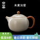 容山堂米黃汝窯茶壺功夫泡茶壺單壺家用開(kāi)片可養小茶壺陶瓷西施壺 米黃汝窯泡茶壺-西施