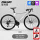 PHILLIPS菲利普公路自行車(chē)成人男女款破風(fēng)前叉彎把競速超輕青少年變速賽車(chē) 銀色【高碳鋼 | 彎把】 700C 適合:165-185cm【24速】