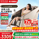 榮泰（RONGTAI）按摩椅太空艙2026全身家用多功能豪華電動(dòng)按摩沙發(fā)A36系列語(yǔ)音控制電動(dòng)按摩老人父母長(cháng)輩禮物 A36Smart【APP操控+足底刮痧】