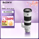 索尼（SONY）FE 200-600mm F5.6-6.3 G OSS 全畫(huà)幅超遠攝變焦G鏡頭打鳥(niǎo)鏡頭 (SEL200600G)
