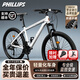 PHILLIPS菲利普山地自行車(chē)成年人鋁合金男女款通勤學(xué)生變速公路單車(chē)旗艦店 月光白【鋁架｜機械雙碟剎】 26寸：155-185cm【熱銷(xiāo)款24速】