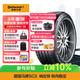 德國馬牌（Continental）汽車(chē)輪胎 235/50R19 99V CSC5 SUV FR 原配途觀(guān)L/領(lǐng)克01