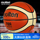 摩騰（molten）籃球GF7X成人7號國際籃聯(lián)FIBA公認BGF7X室內PU比賽訓練競賽級籃球