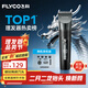 飛科(FLYCO)電動(dòng)理發(fā)器FC5908成人兒童電推剪家用剃頭神器自理發(fā)器理發(fā)電推子配理發(fā)工具節日禮物