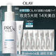 玉蘭油（OLAY）第4代淡斑小白瓶40ml傳明酸面部精華液ProX護膚品套裝生日禮物女