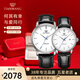 天王（TIAN WANG）情侶手表一對自動(dòng)機械表男防水時(shí)尚國表女士腕表情人節結婚禮物 白面 黑皮帶對表+精美禮盒