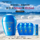 資生堂（SHISEIDO）【高端戶(hù)外NO.1】新艷陽(yáng)夏藍胖子防曬霜50ml 防水防汗 生日禮物