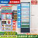 海爾（Haier）【商用展示柜】239/382/412/550/650L商用冷藏柜風(fēng)冷無(wú)霜防凝露鋼化玻璃門(mén)免人工倒水飲料柜保鮮柜 412L|6層裝468罐|高1.96米