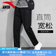 安踏男褲運動(dòng)褲男春秋季新款針織寬松直筒褲子男士休閑長(cháng)褲青少年衛褲 【推薦款春季新款直筒褲-口袋拉鏈】基礎黑 千人購買(mǎi) L /175 適合130-150斤