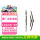 北京現代原廠(chǎng)前無(wú)骨雨刷刮對裝 朗動(dòng)1.6L1.8L/13-17款勝達2.0T2.4L 26+14