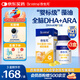 合生元（BIOSTIME）dha嬰幼兒0-3歲藻油dha軟膠囊 學(xué)生補腦青少年增強記憶力