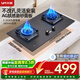 優(yōu)盟（UM）燃氣灶天然氣 5.2kW大火力煤氣灶雙灶 聚能猛火直噴九腔鴛鴦定時(shí)灶 AG磨砂玻璃JZT-UZ330