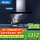 海爾（Haier）抽油煙機 20大吸力420pa大風(fēng)壓高頻歐式5.2kW灶T3S+Q2BE3(天)【套裝商品】