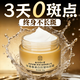 同仁堂【3天能祛斑】美白祛斑霜淡化去斑老年斑黃褐雀男女士護膚品面霜 第2瓶半價(jià)【全臉嫩白無(wú)斑】