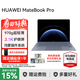 華為（HUAWEI）筆記本電腦MateBook Pro 鴻蒙操作系統 2025新品超輕薄長(cháng)續航 OLED 3K護眼屏商務(wù)辦公學(xué)生手提本 晴藍丨麒麟X90 32GB+1TB標準版