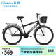 飛鴿（FG FLYING PIGEON）城市復古自行車(chē)非變速26英寸老式大梁男女式成人學(xué)生城市通勤單車(chē)