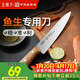 王麻子主廚刀 廚師專(zhuān)用魚(yú)生刀商用級 廚房切牛肉薄片刀料理西廚刀小菜刀