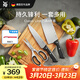WMF中西式家用廚房刀切菜切肉刀水果刀剪刀廚房套裝磨刀棒 Classic Line 4件套