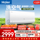海爾空調 洗空氣舒享款大1.5匹掛機 新一級能效變頻 除菌健康風(fēng)純銅管 國家補貼十年包修KFR-35GW/E3-1