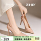 ZHR高跟鞋女2026新款尖頭裸色細跟鞋純欲性感不累腳單鞋職業(yè)氣質(zhì)皮鞋