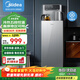 美的（Midea）茶吧機家用飲水機辦公多功能下置式桶裝水茶飲機 YD1906S-X 制冷制熱型