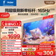 海爾【小紅花電視-綻放版】品質(zhì)款55H5D 55英寸 8核 165Hz高刷 110% 高色域 2+64GB 4K超高清1級能效