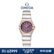 歐米茄（OMEGA）瑞士手表 星座鑲鉆18k金紫色盤(pán)131.25.25.60.60.002 禮物