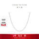 周大福小版簡(jiǎn)約O字PT950鉑金項鏈素鏈 PT162206 40cm生日禮物
