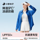 小野和子寬松防曬衣襯衫女春夏季防紫外線(xiàn)戶(hù)外運動(dòng)冰絲防曬服