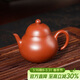 百年利永宜興紫砂壺純全手工原礦朱泥梨形壺功夫茶具泡茶壺