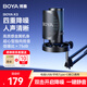 BOYA博雅K3麥克風(fēng)電腦直播桌面麥克風(fēng)游戲電競臺式主播K歌外接專(zhuān)業(yè)配音聲卡桌面語(yǔ)音USB降噪 【性?xún)r(jià)比】K3懸臂款