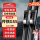 歐積無(wú)骨雨刮器雨刷器傳祺GS5【12-14款】原廠(chǎng)原裝原車(chē)尺寸雨刮片